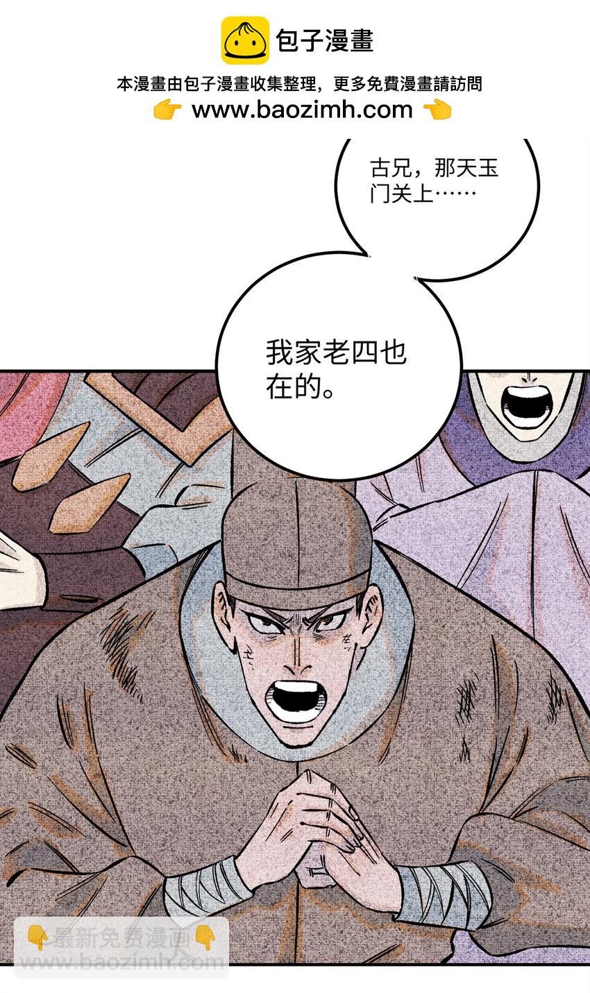 67 献祭我吧-第67话