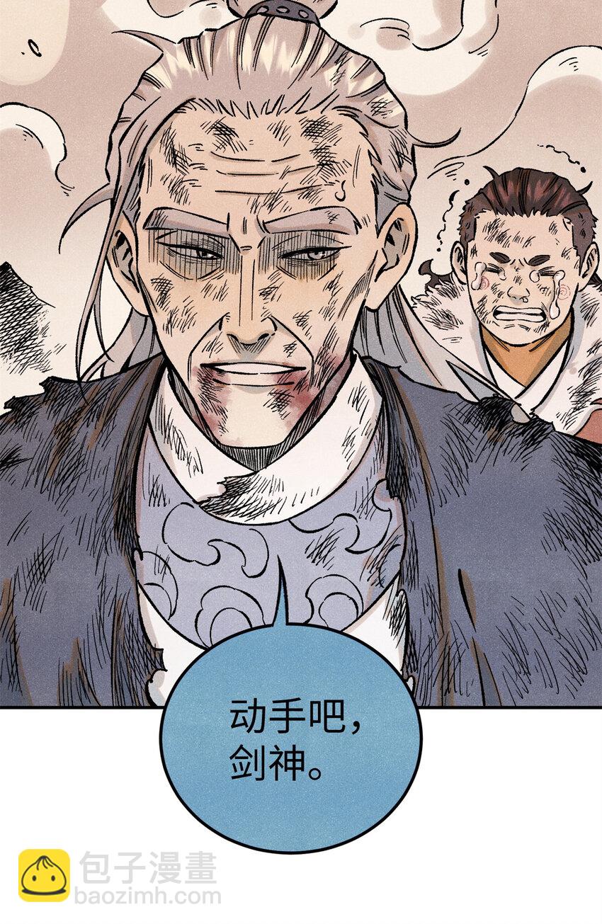67 献祭我吧-第67话