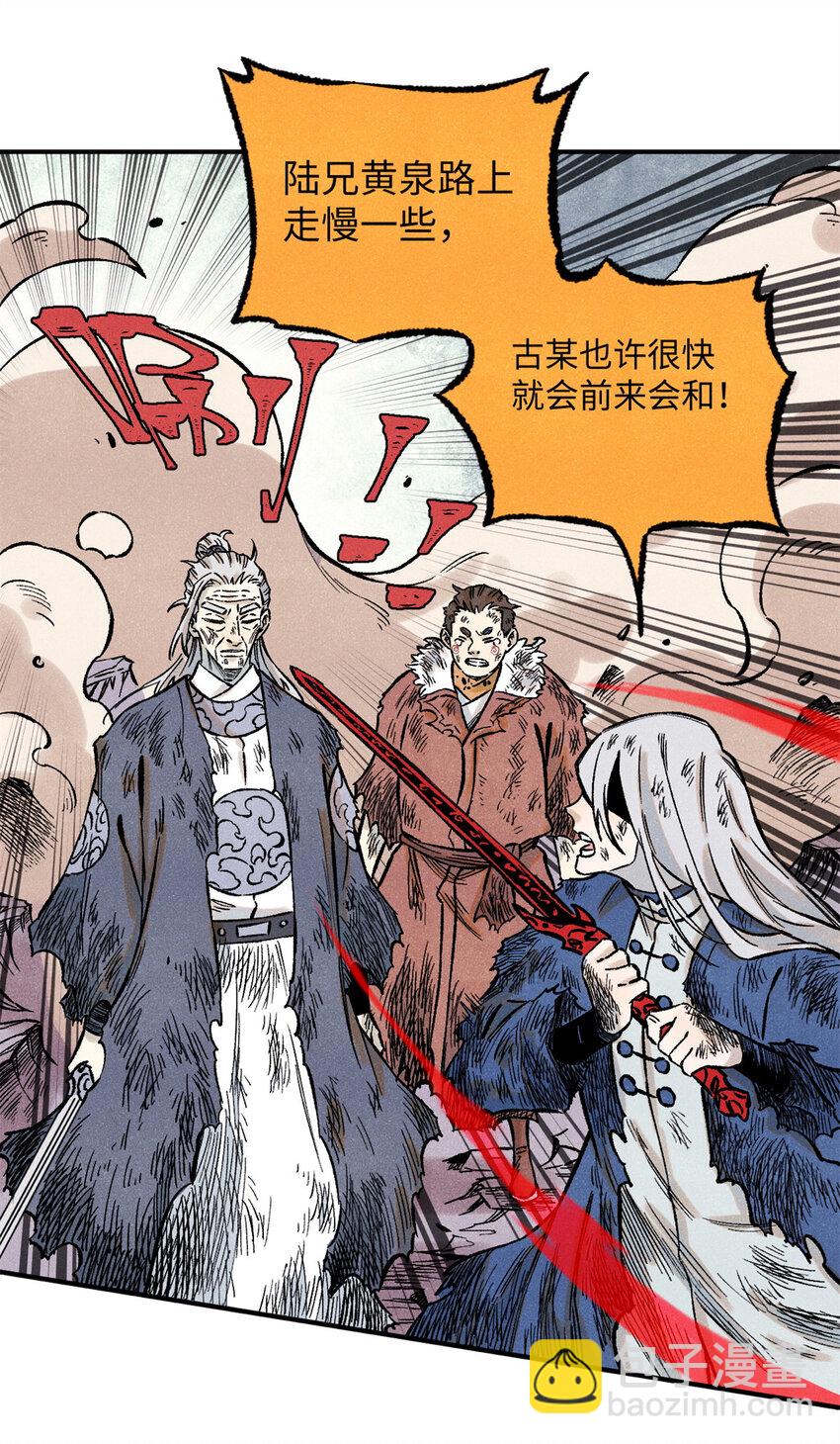 67 献祭我吧-第67话