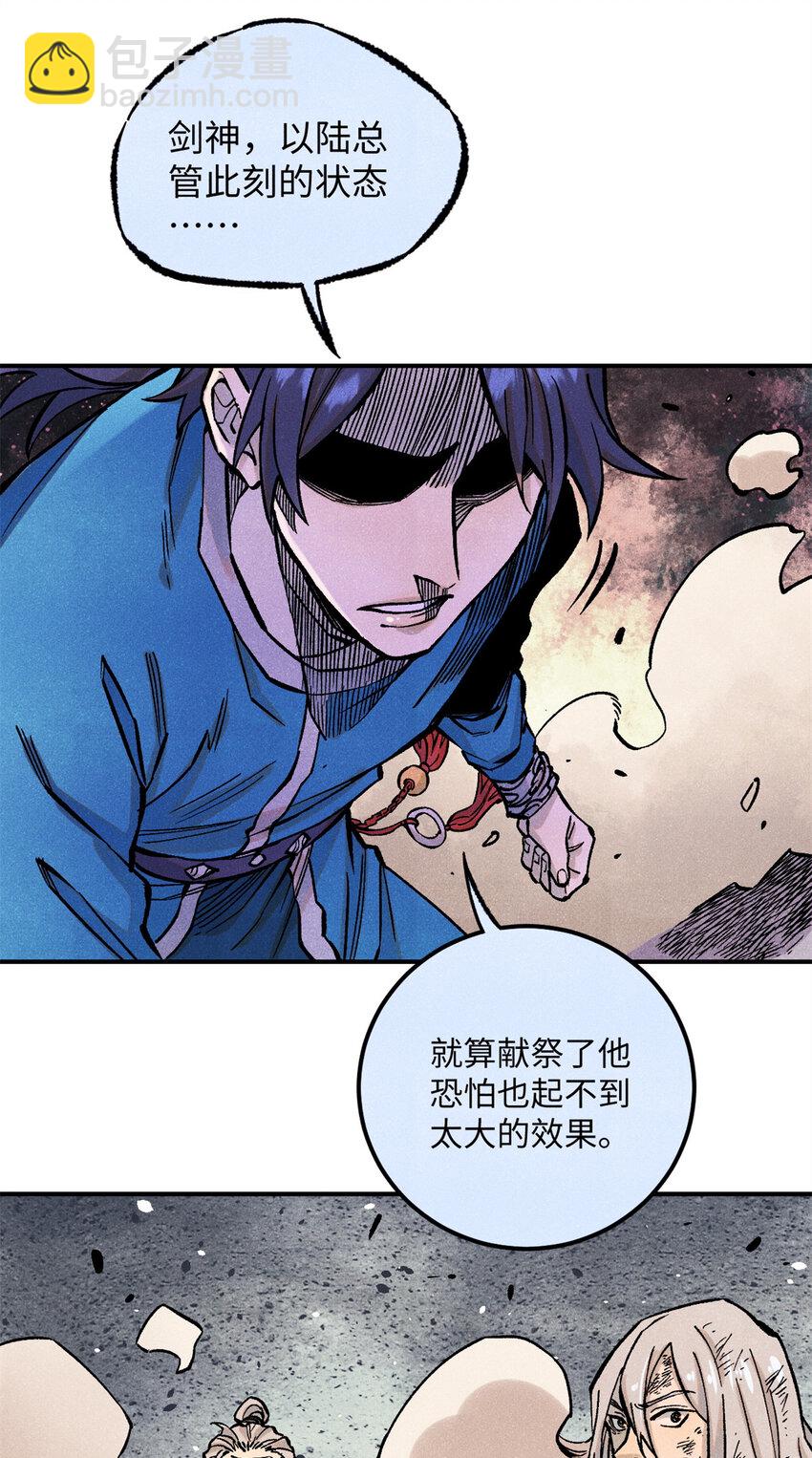 67 献祭我吧-第67话