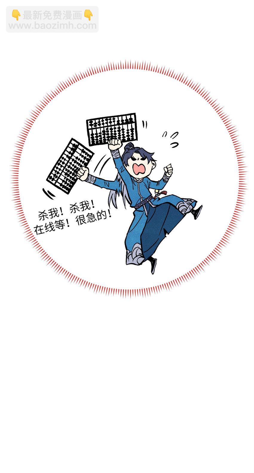 67 献祭我吧-第67话
