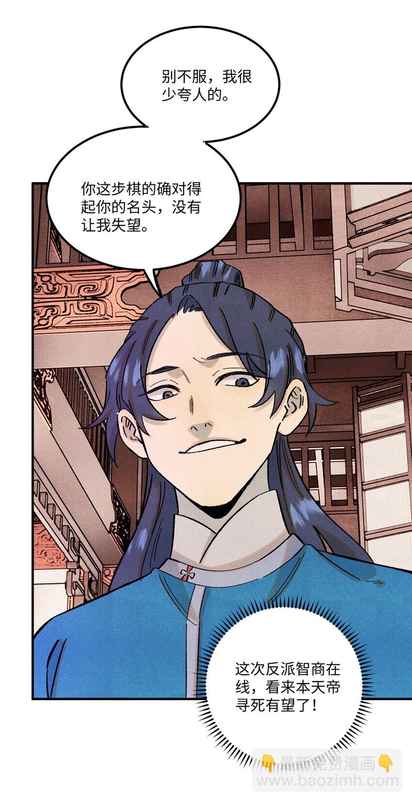 67 献祭我吧-第67话