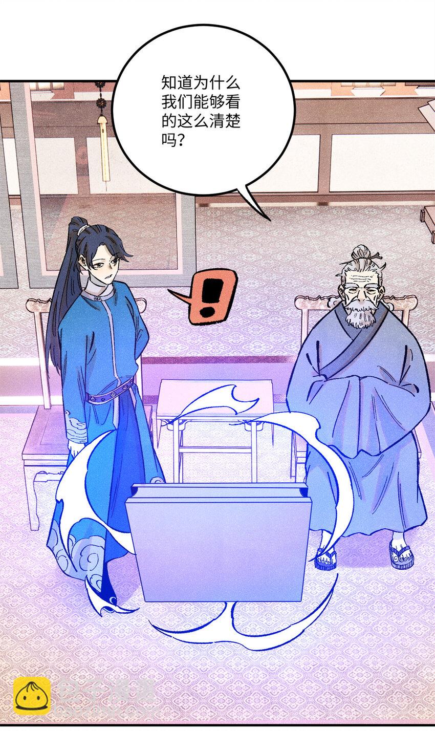 67 献祭我吧-第67话