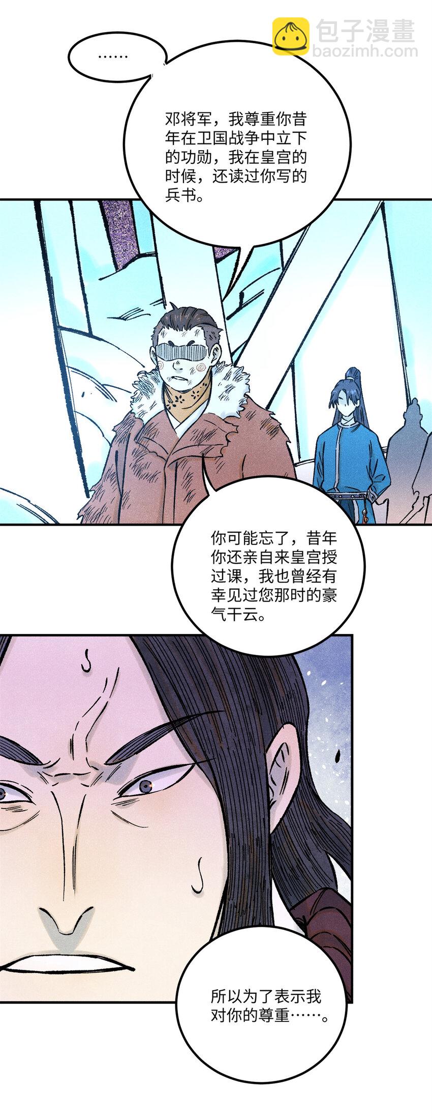 69 惨败-第69话
