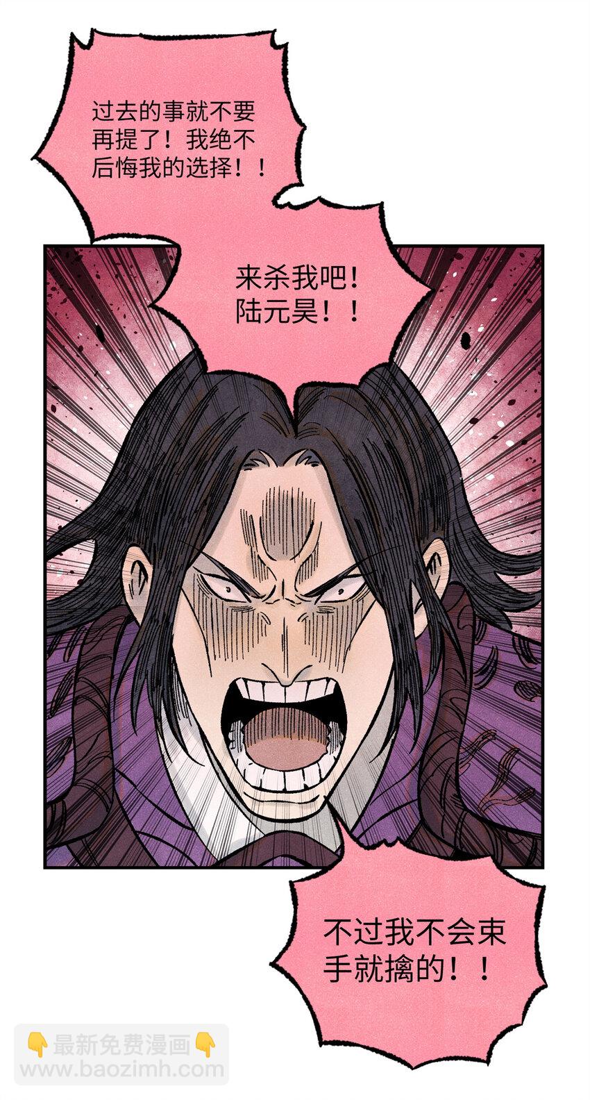 69 惨败-第69话