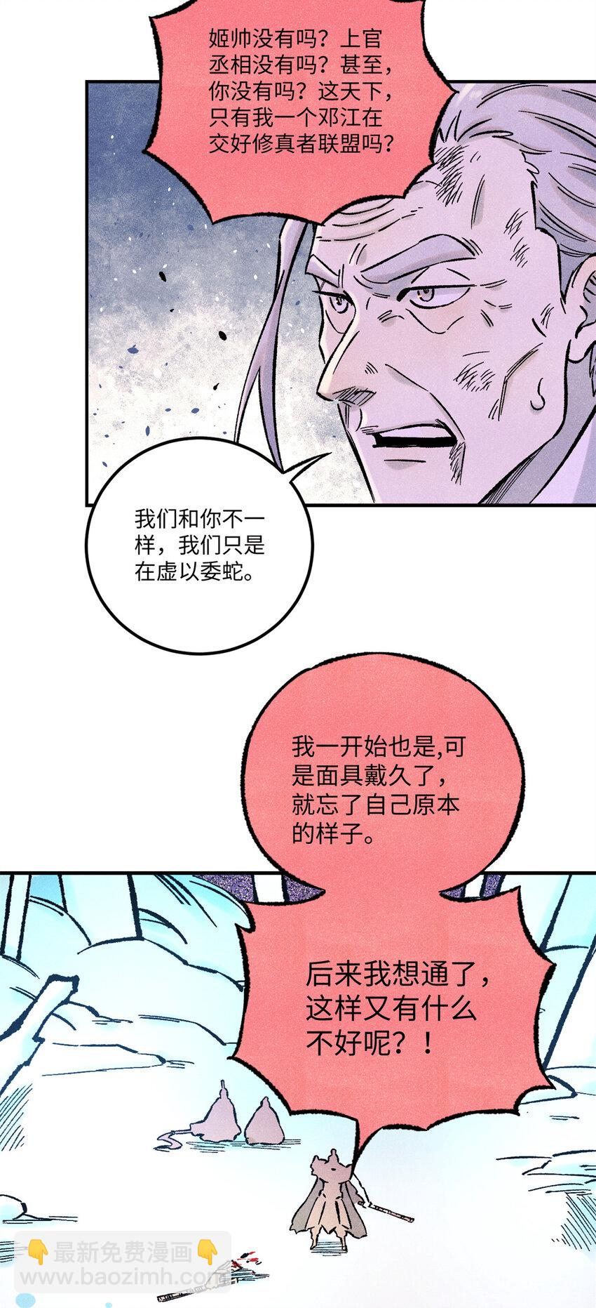 69 惨败-第69话
