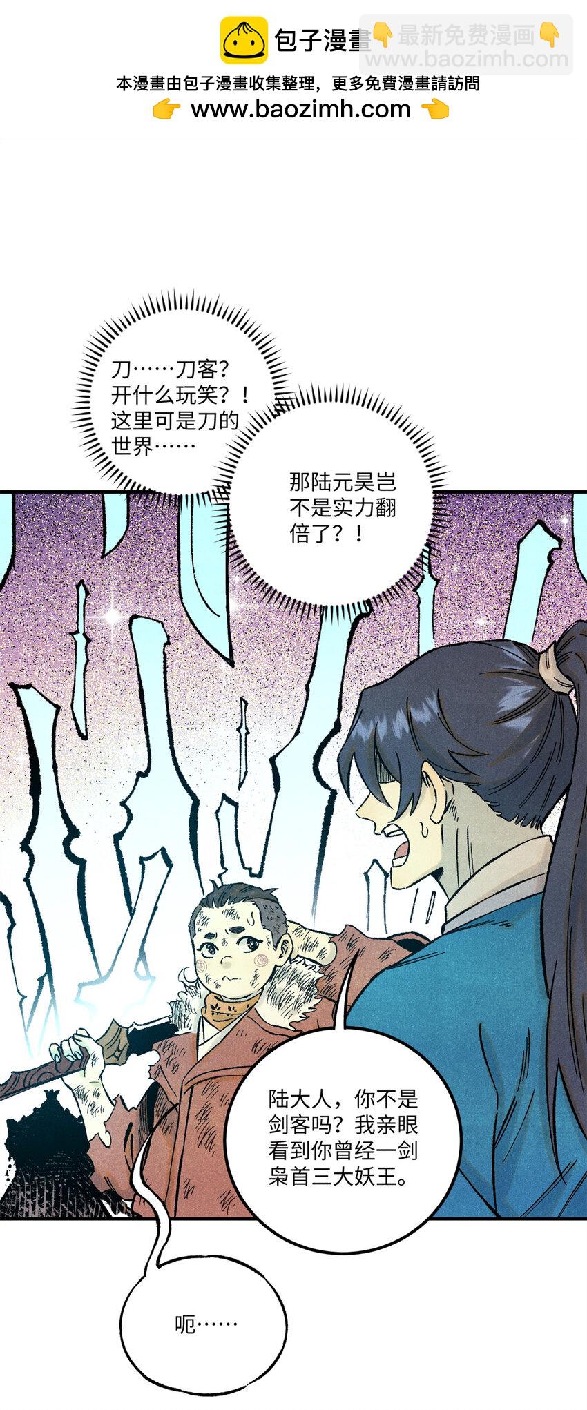 69 惨败-第69话