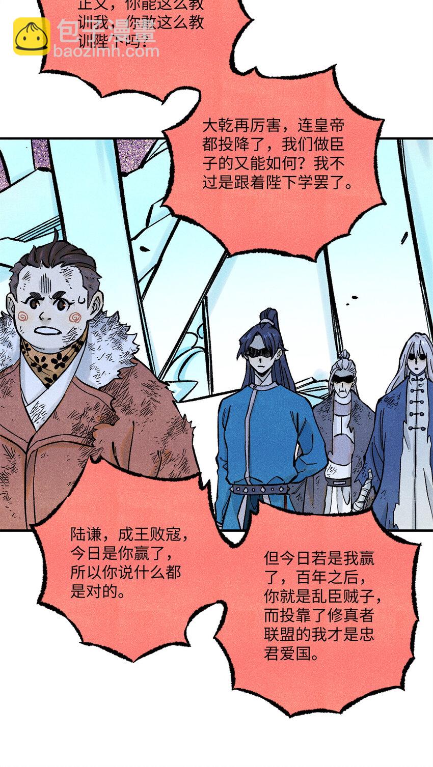 69 惨败-第69话