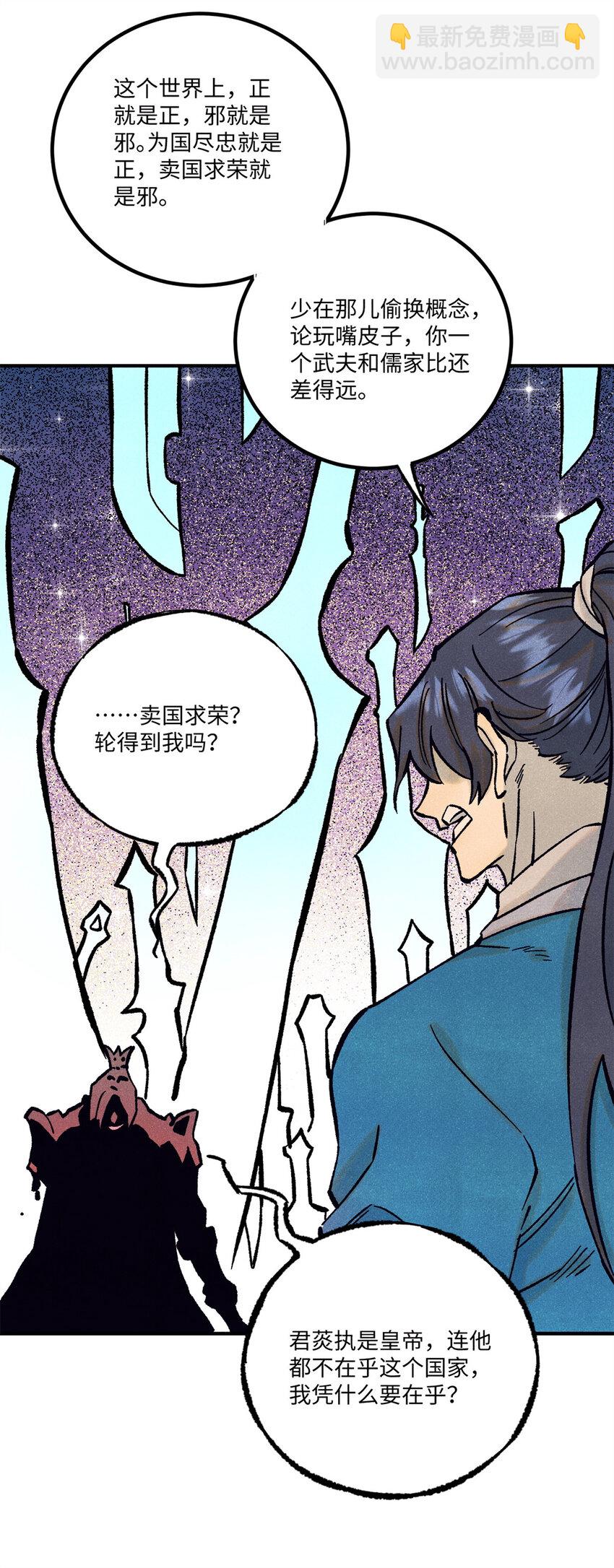 69 惨败-第69话