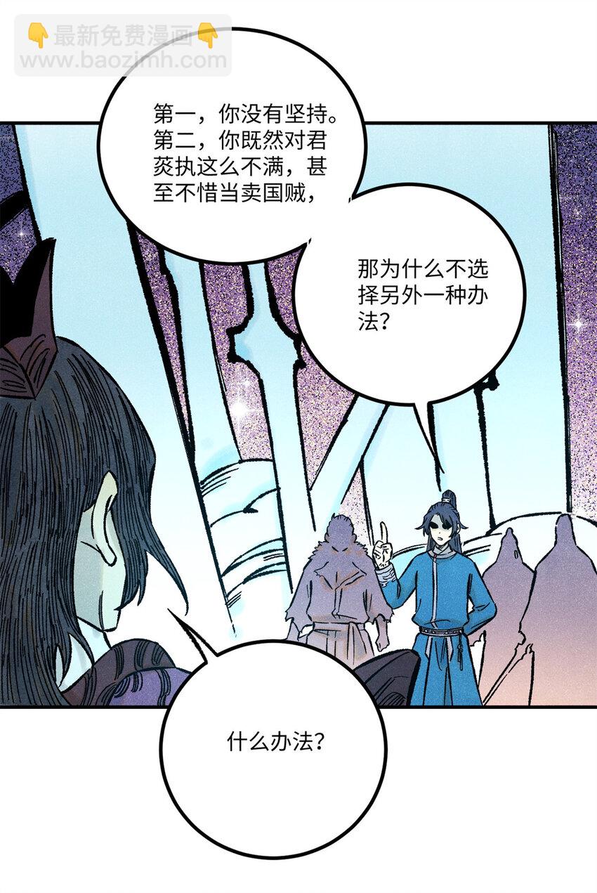 69 惨败-第69话