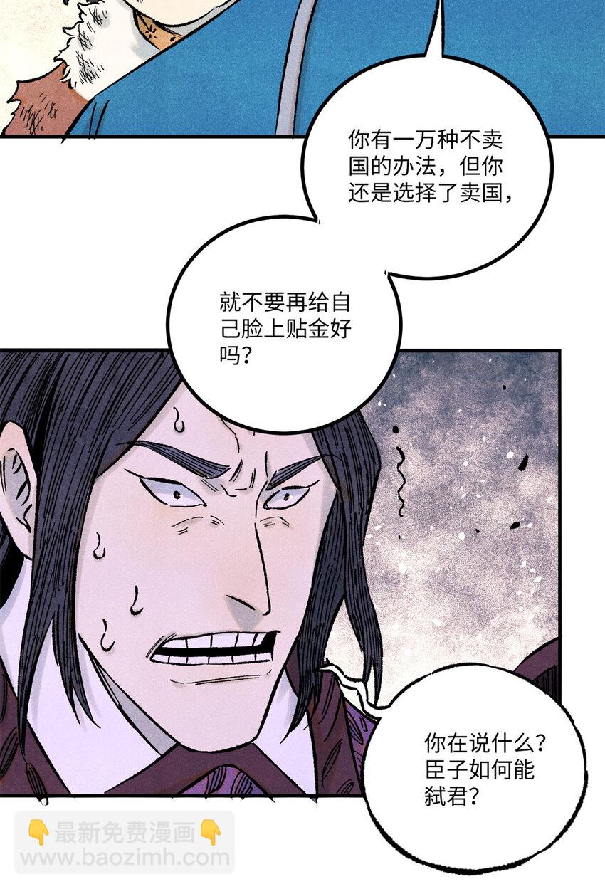 69 惨败-第69话