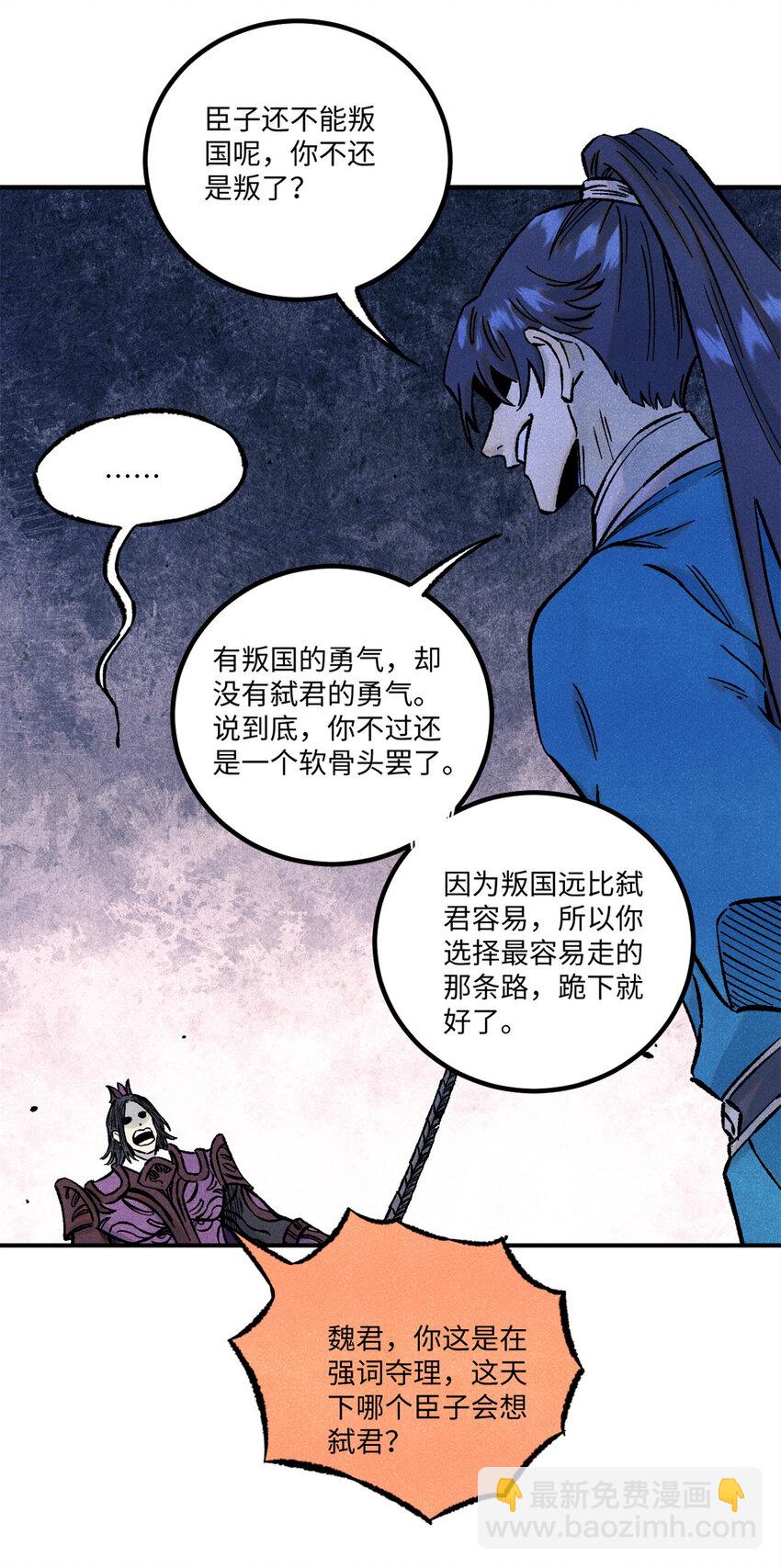69 惨败-第69话