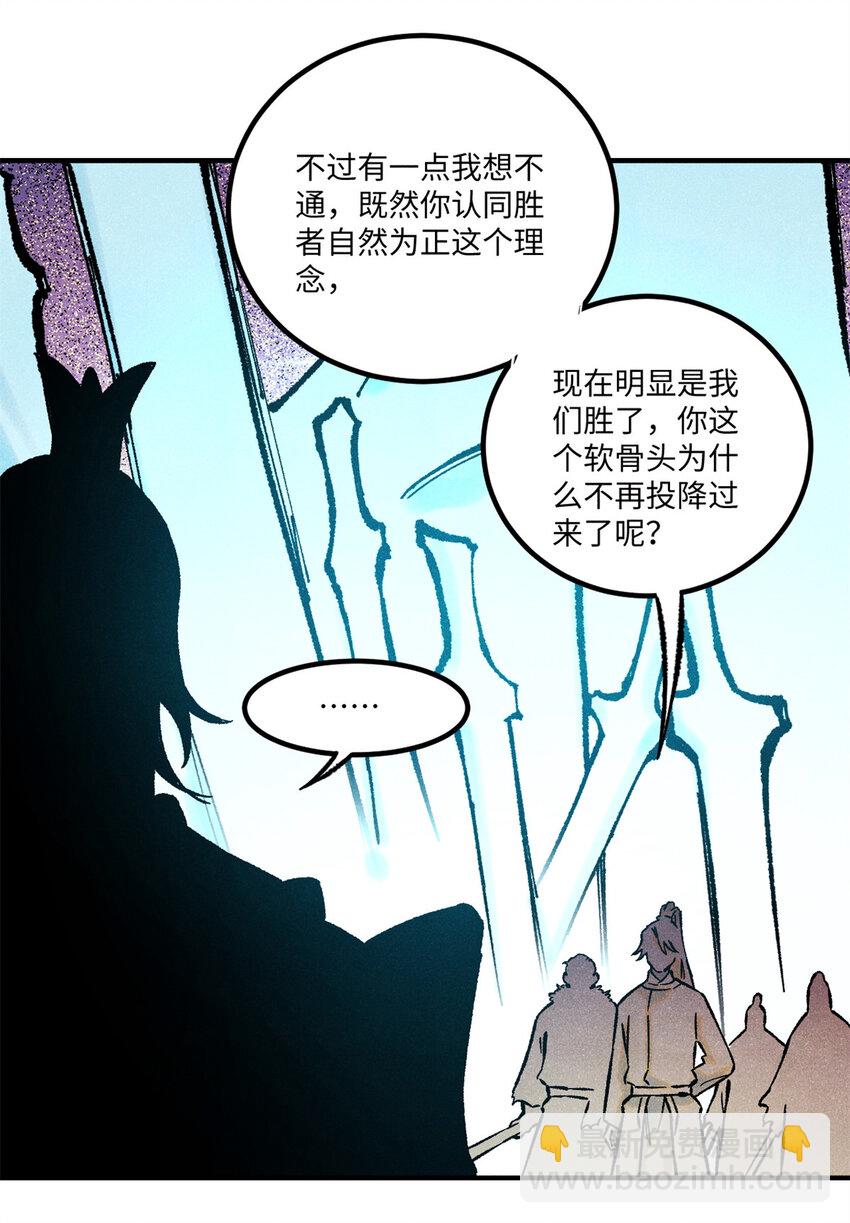 69 惨败-第69话