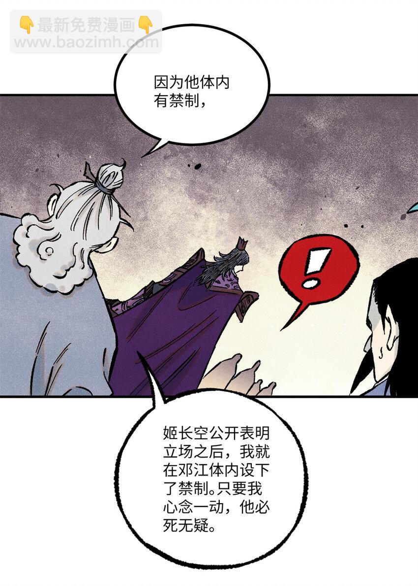 69 惨败-第69话