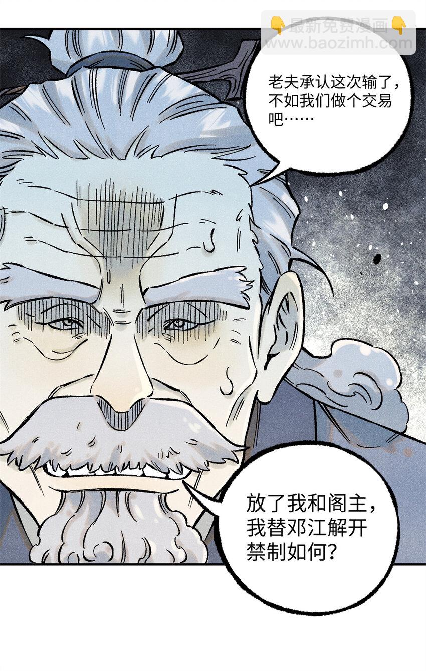 69 惨败-第69话
