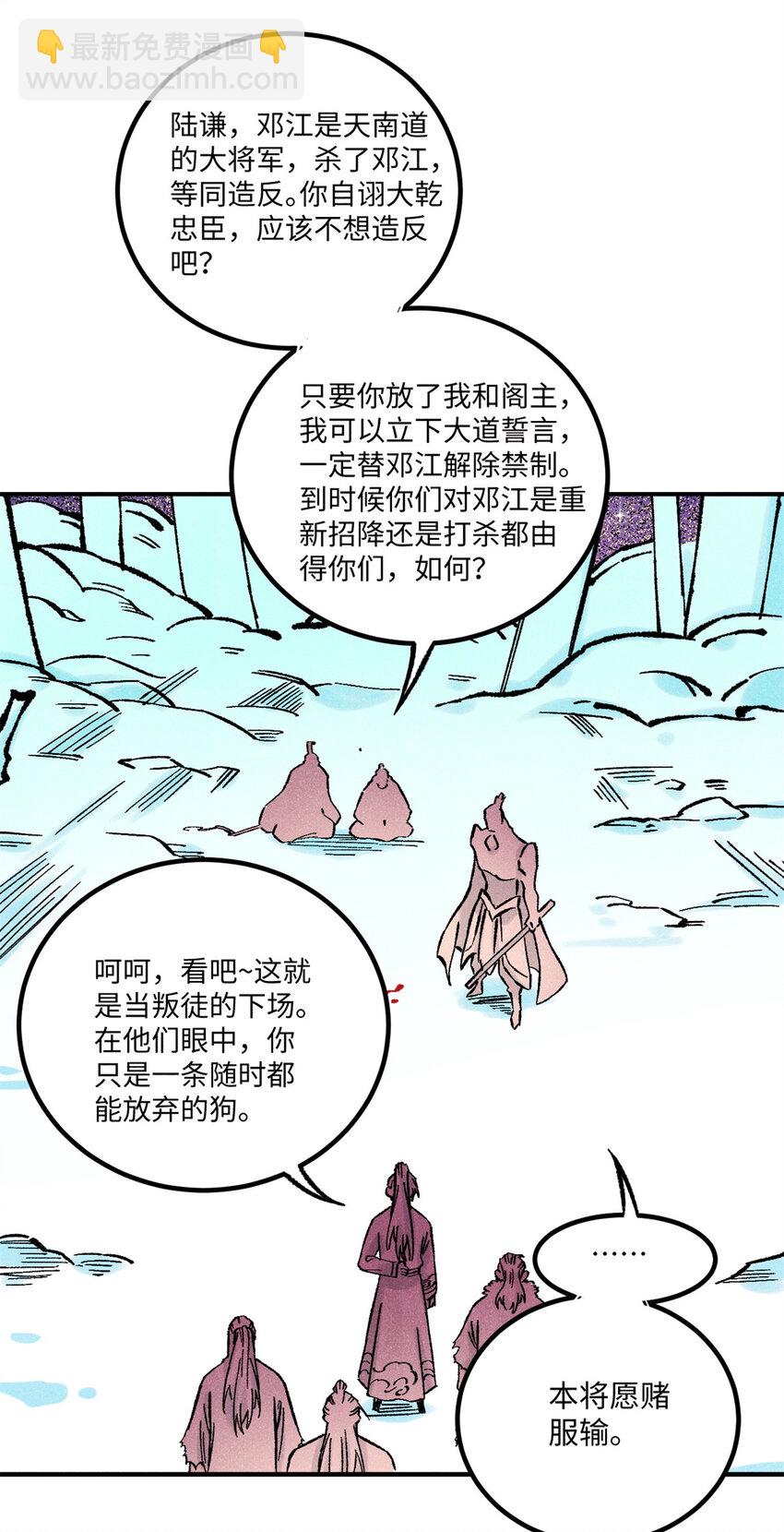 69 惨败-第69话
