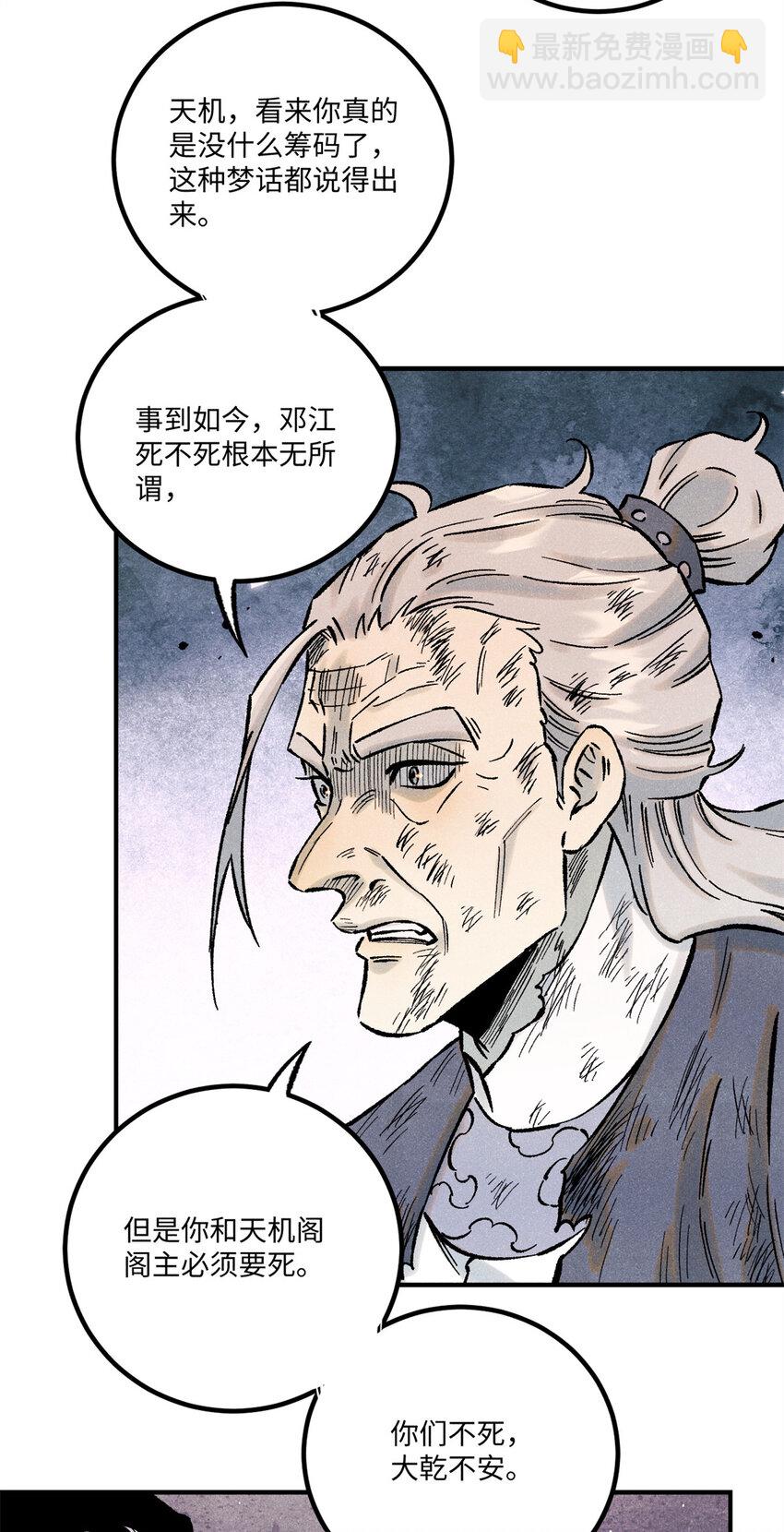 69 惨败-第69话