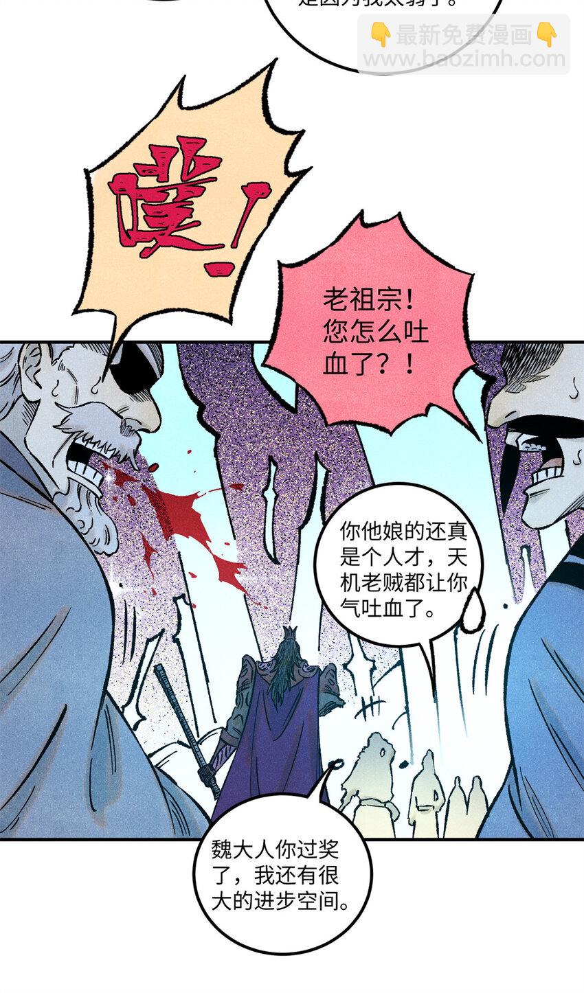 69 惨败-第69话