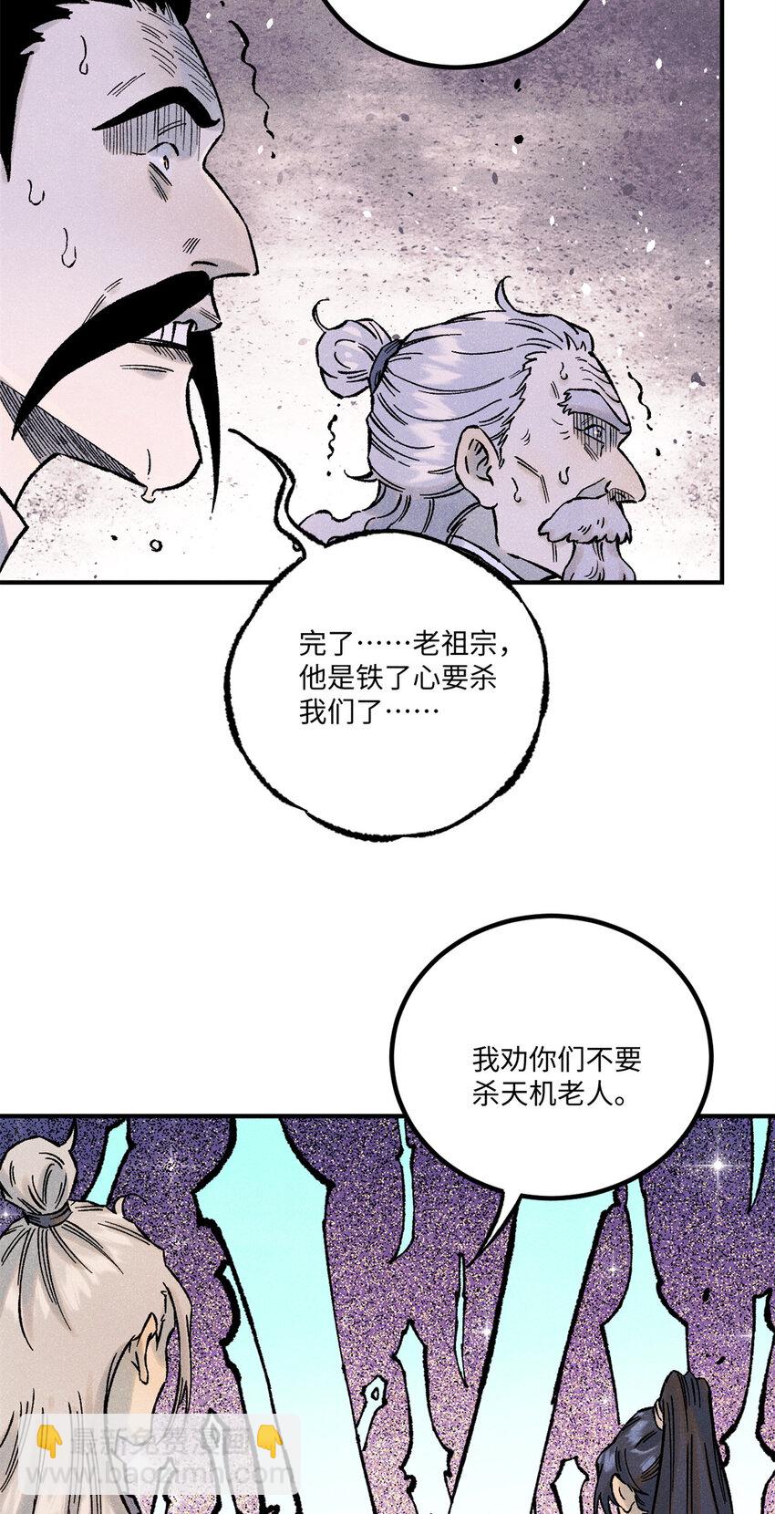 69 惨败-第69话