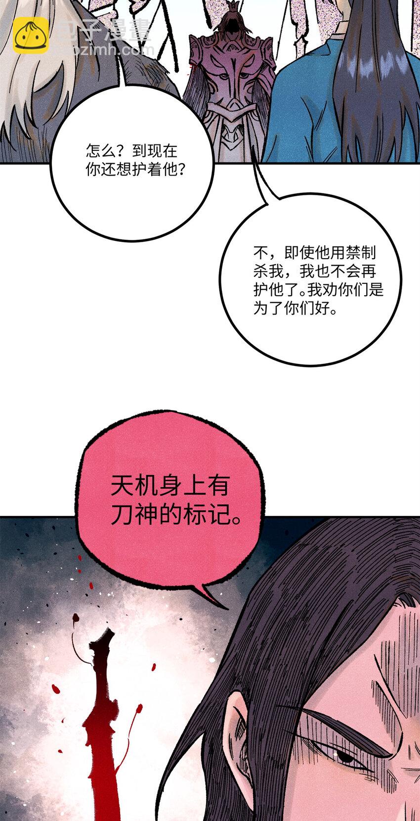 69 惨败-第69话