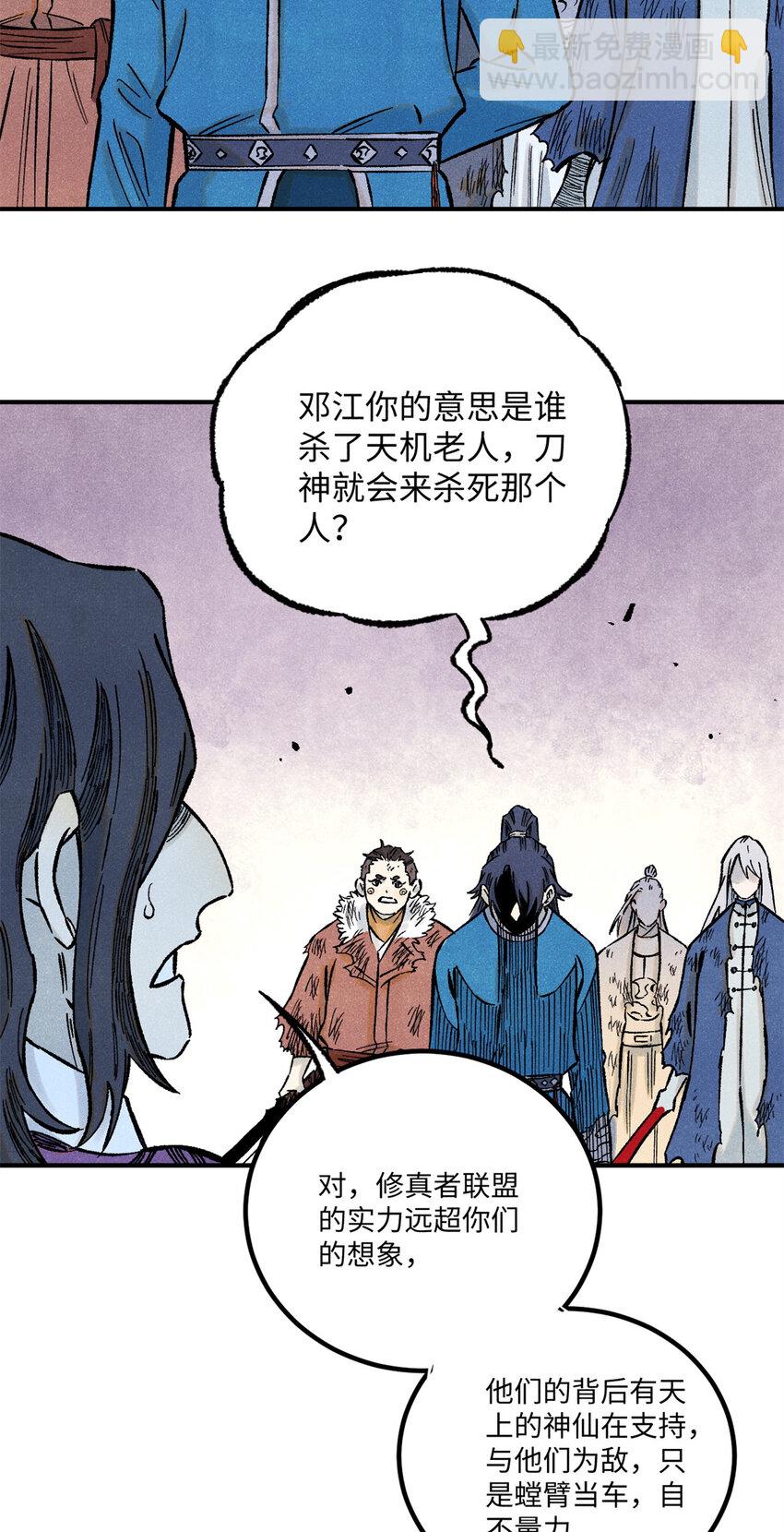 69 惨败-第69话