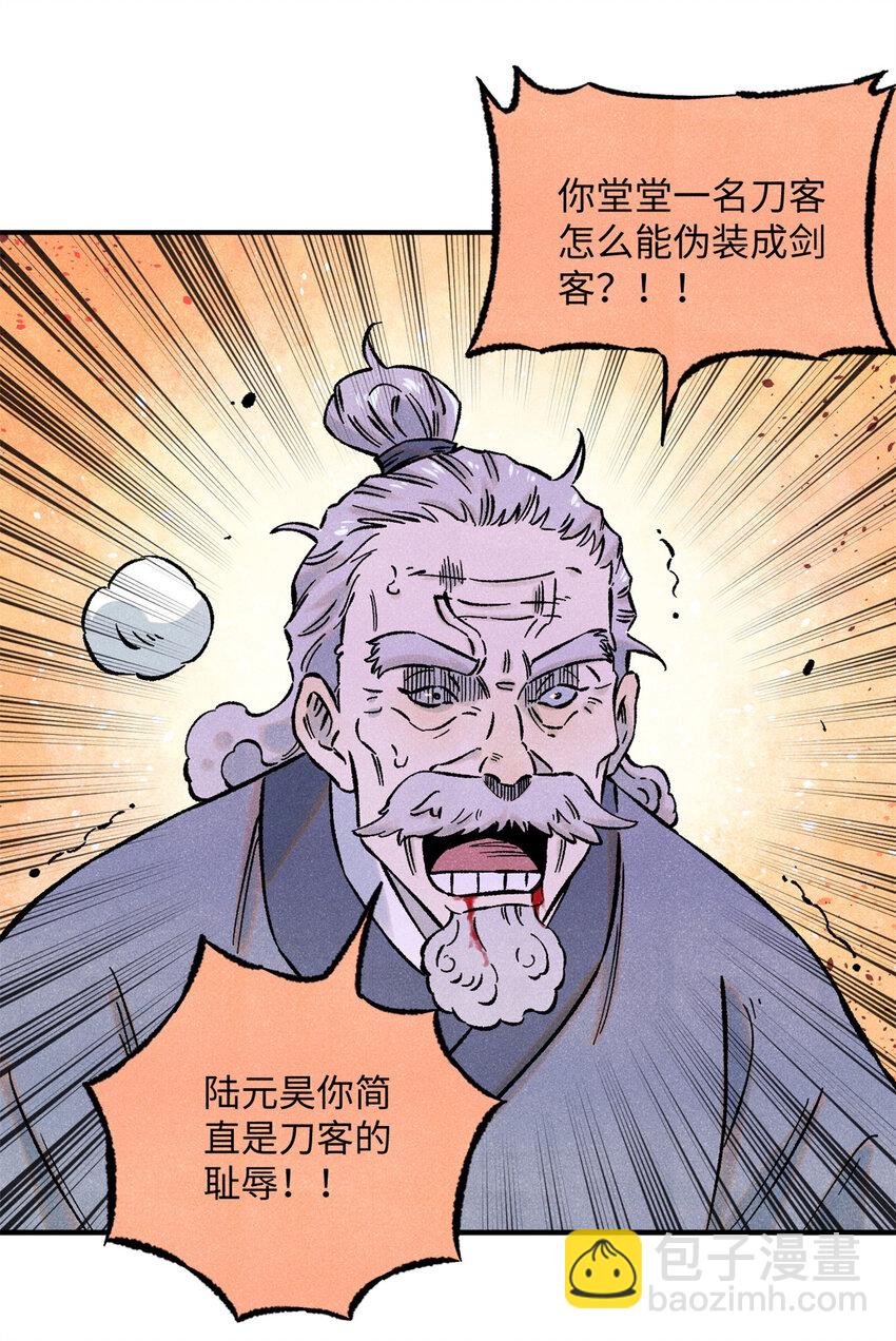 69 惨败-第69话