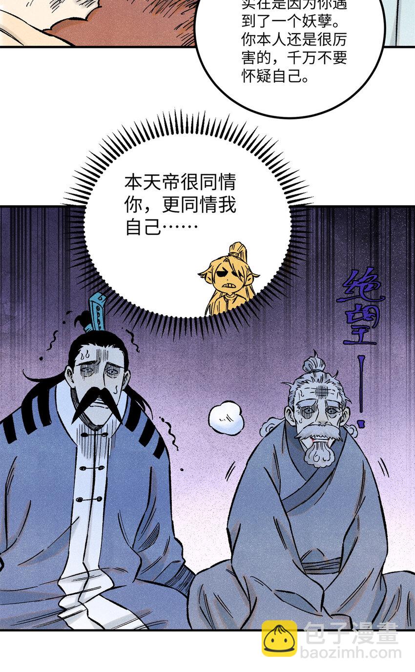 69 惨败-第69话