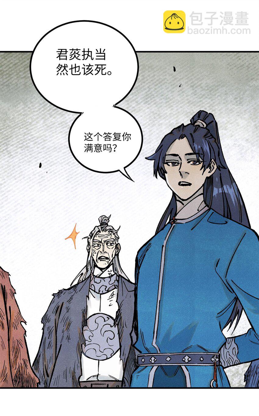 71 皇帝到底该不该死(1/2)-第71话