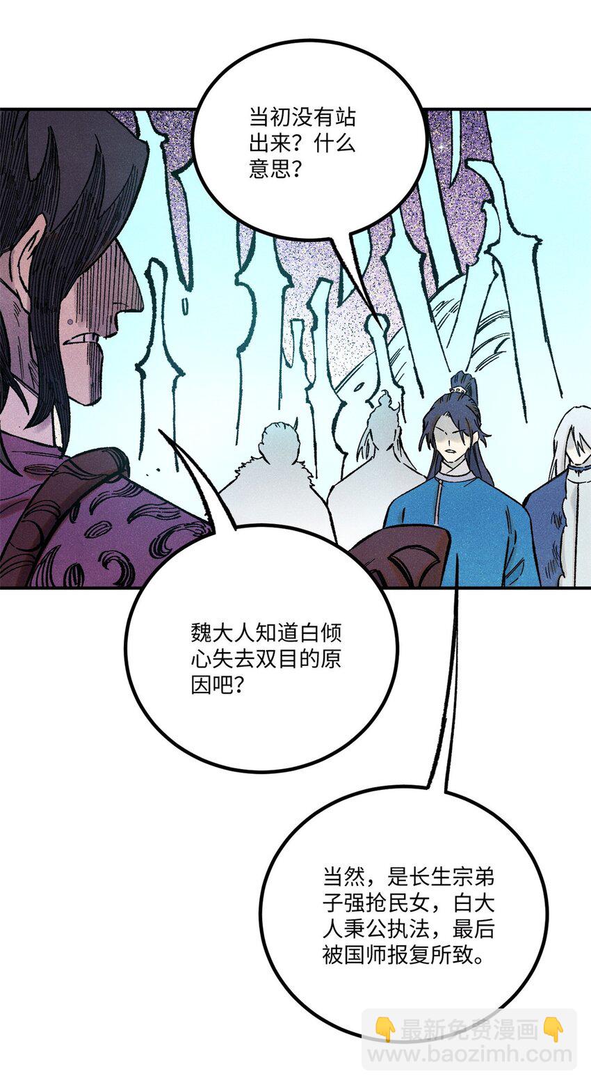 71 皇帝到底该不该死(1/2)-第71话