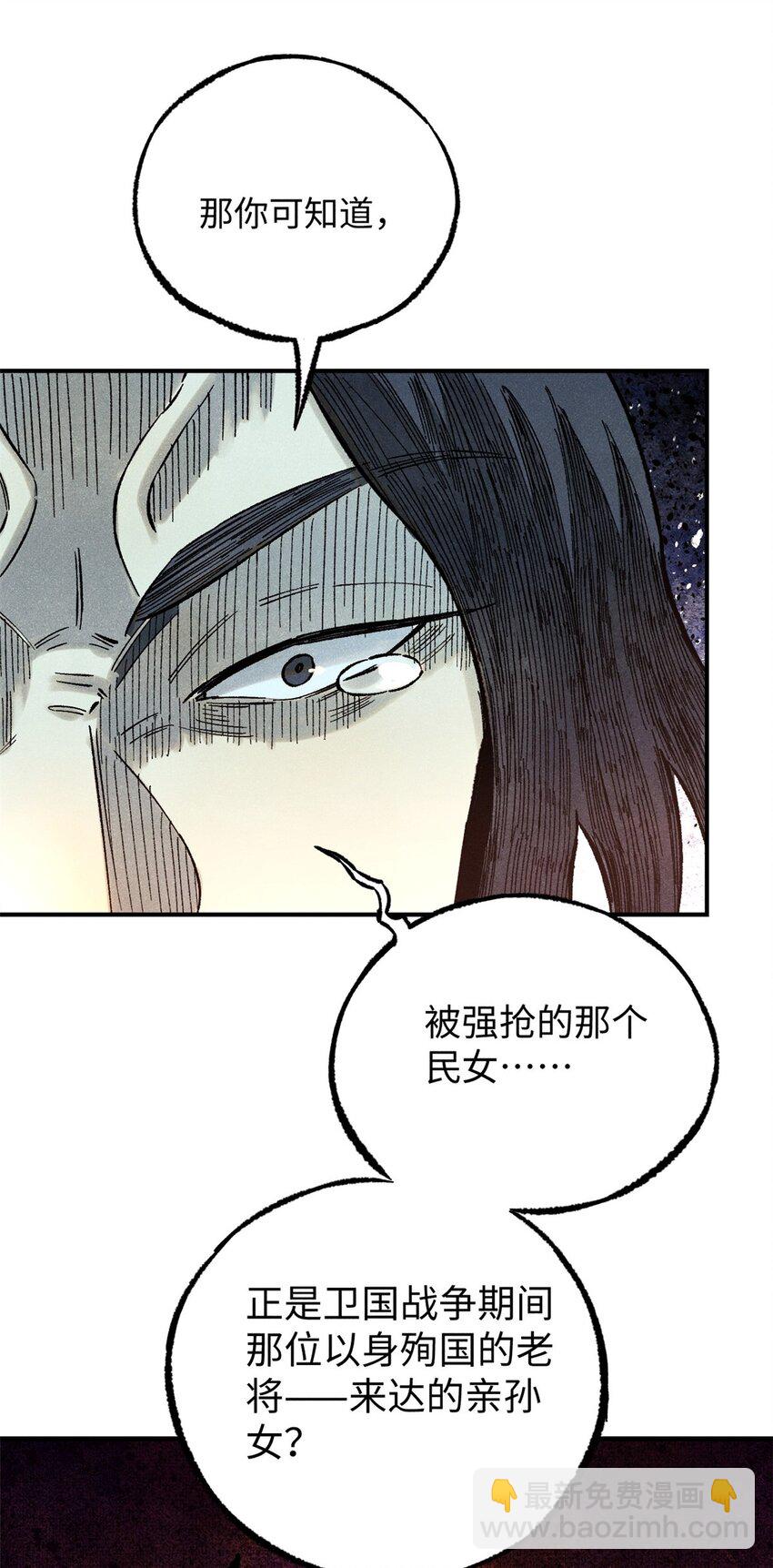 71 皇帝到底该不该死(1/2)-第71话