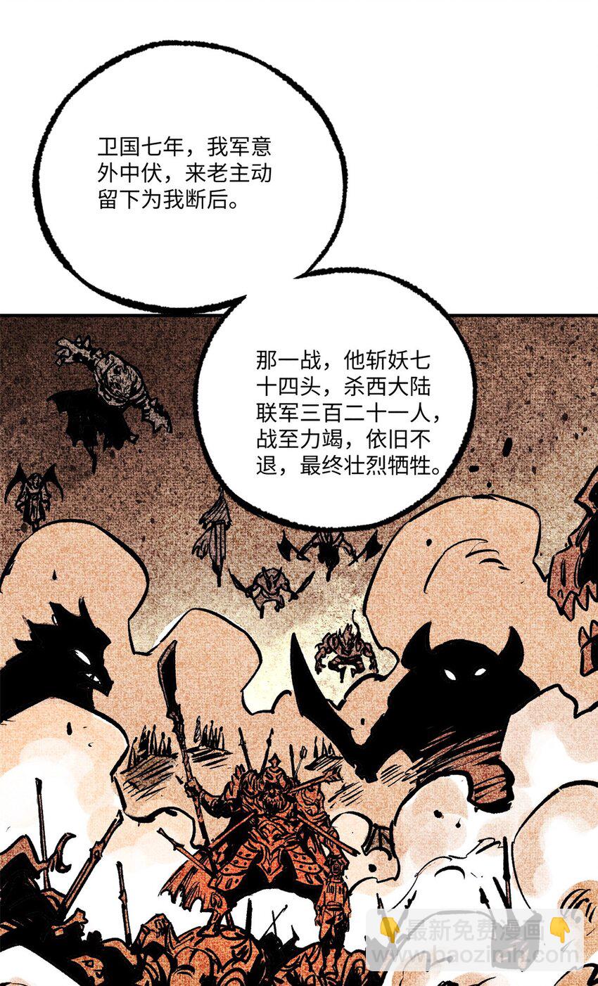 71 皇帝到底该不该死(1/2)-第71话