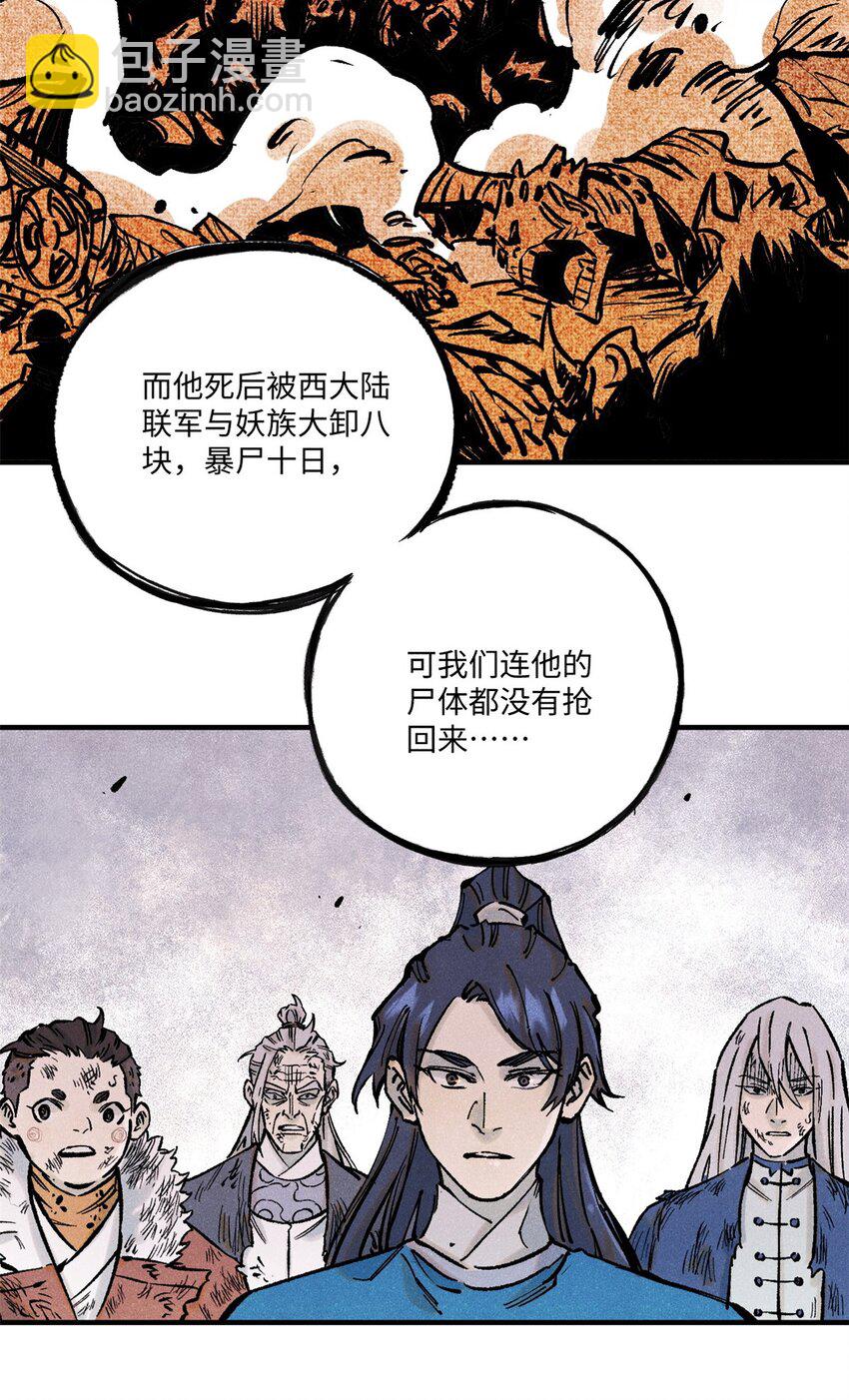 71 皇帝到底该不该死(1/2)-第71话