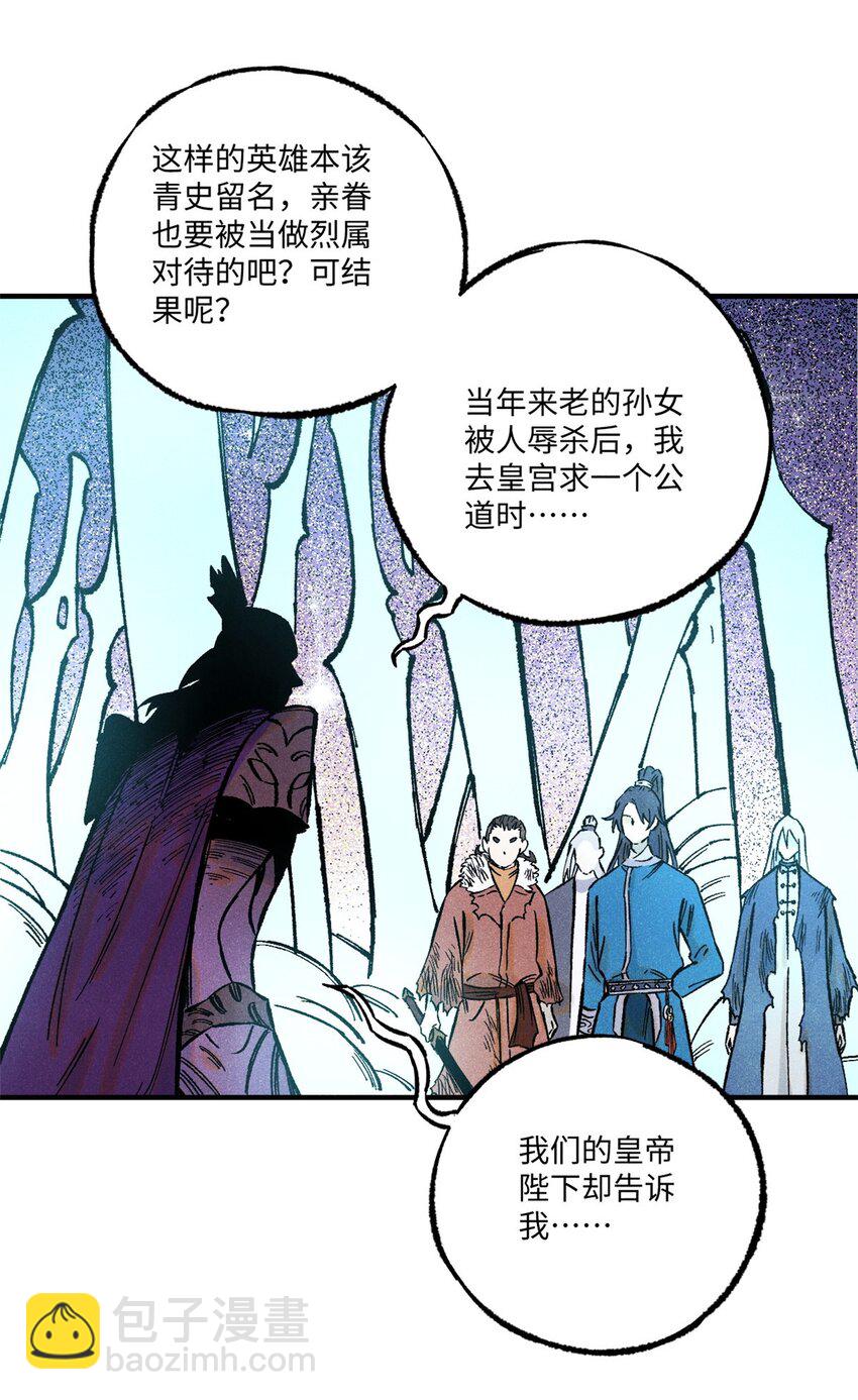 71 皇帝到底该不该死(1/2)-第71话