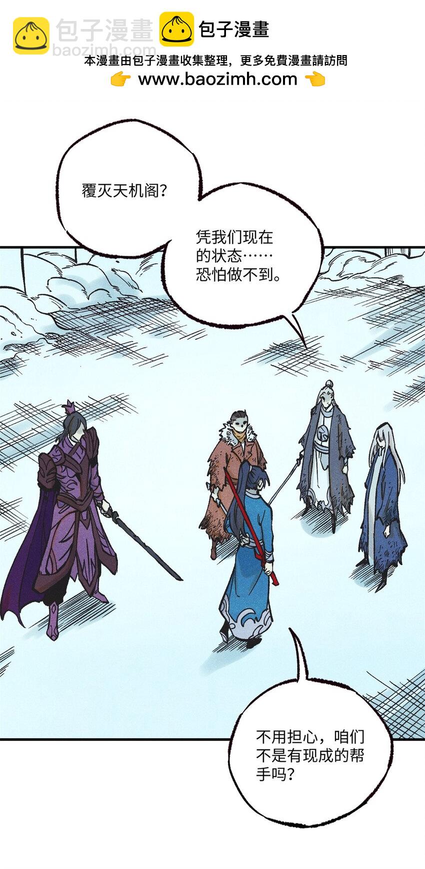 71 皇帝到底该不该死(1/2)-第71话