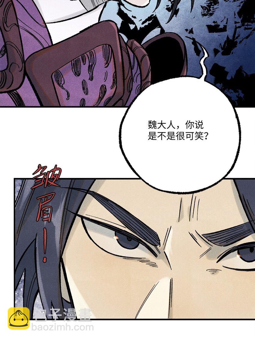 71 皇帝到底该不该死(1/2)-第71话