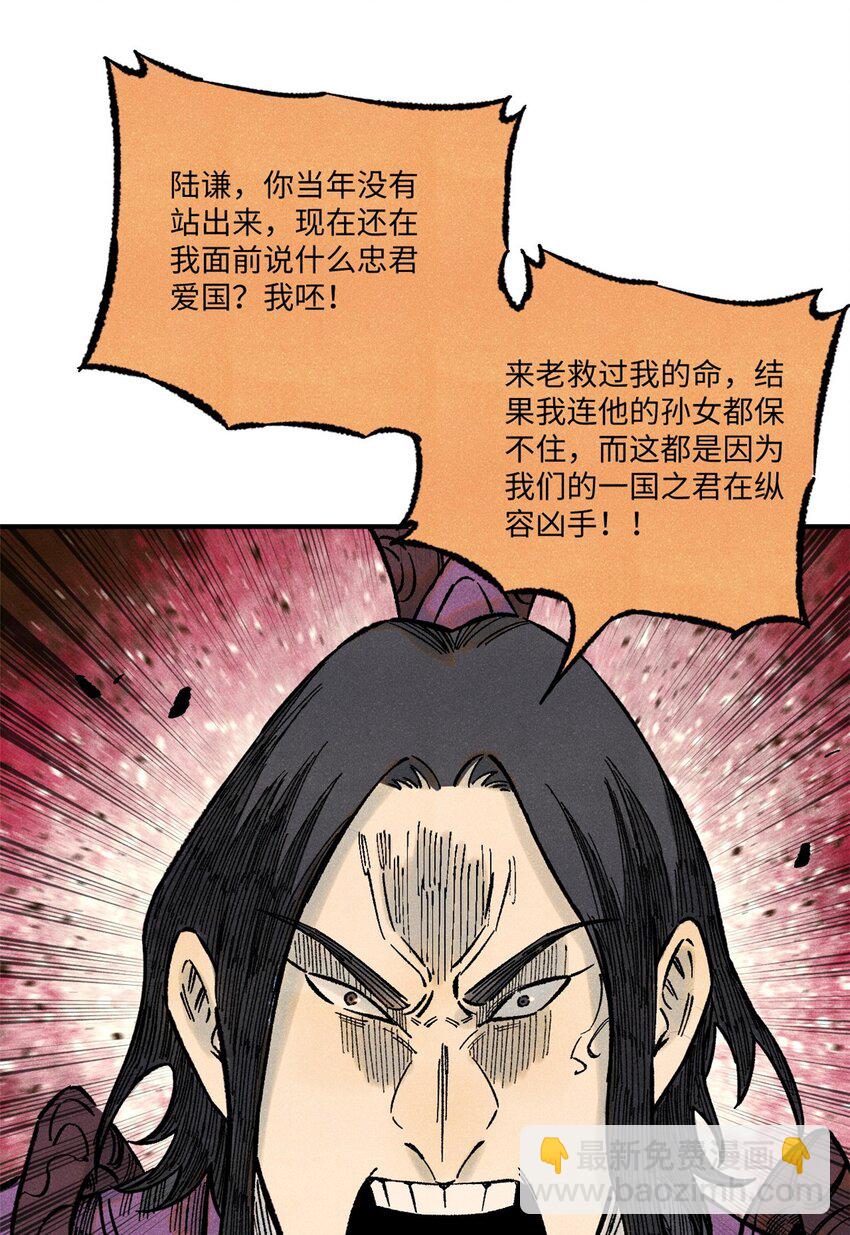 71 皇帝到底该不该死(1/2)-第71话