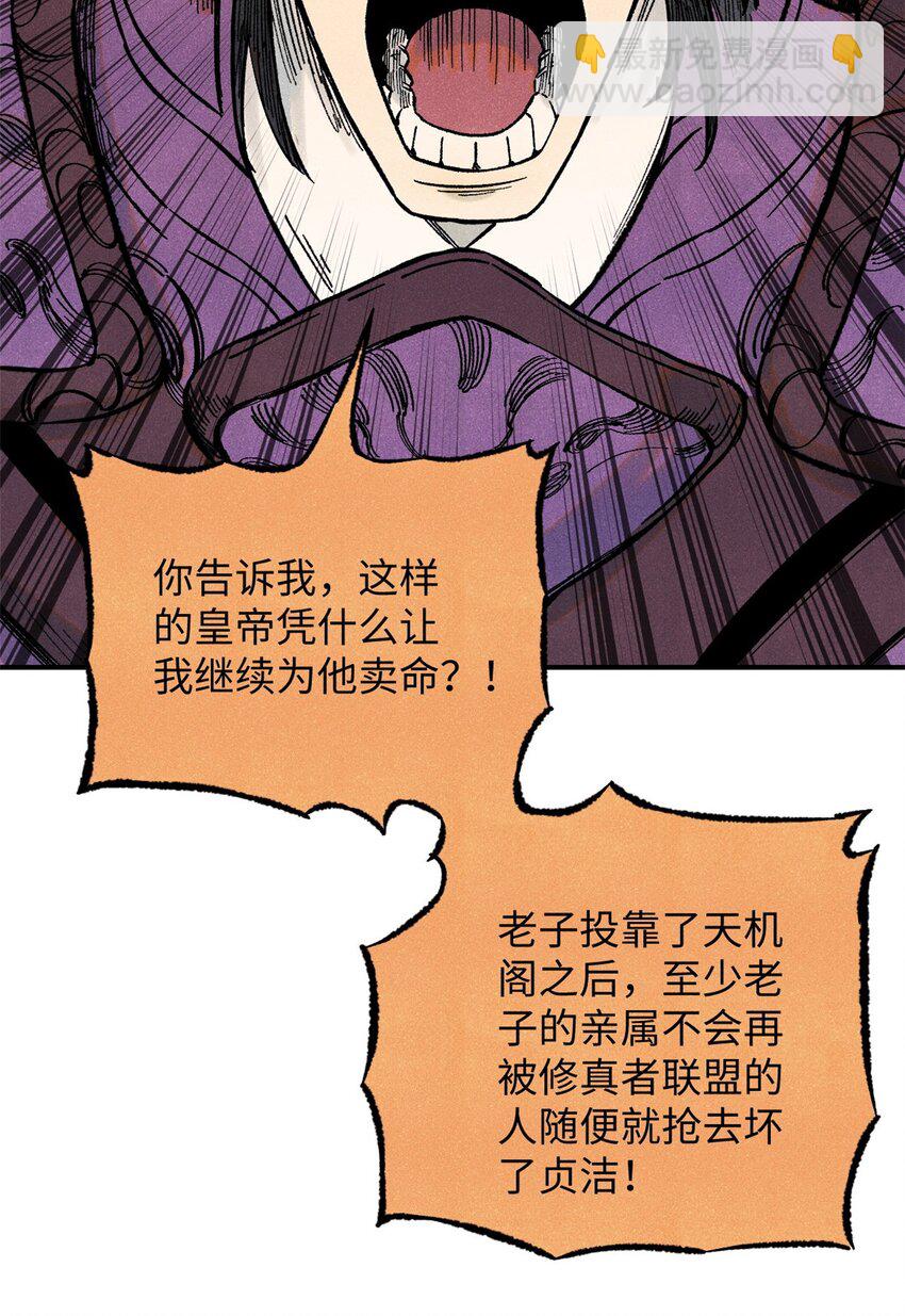 71 皇帝到底该不该死(1/2)-第71话