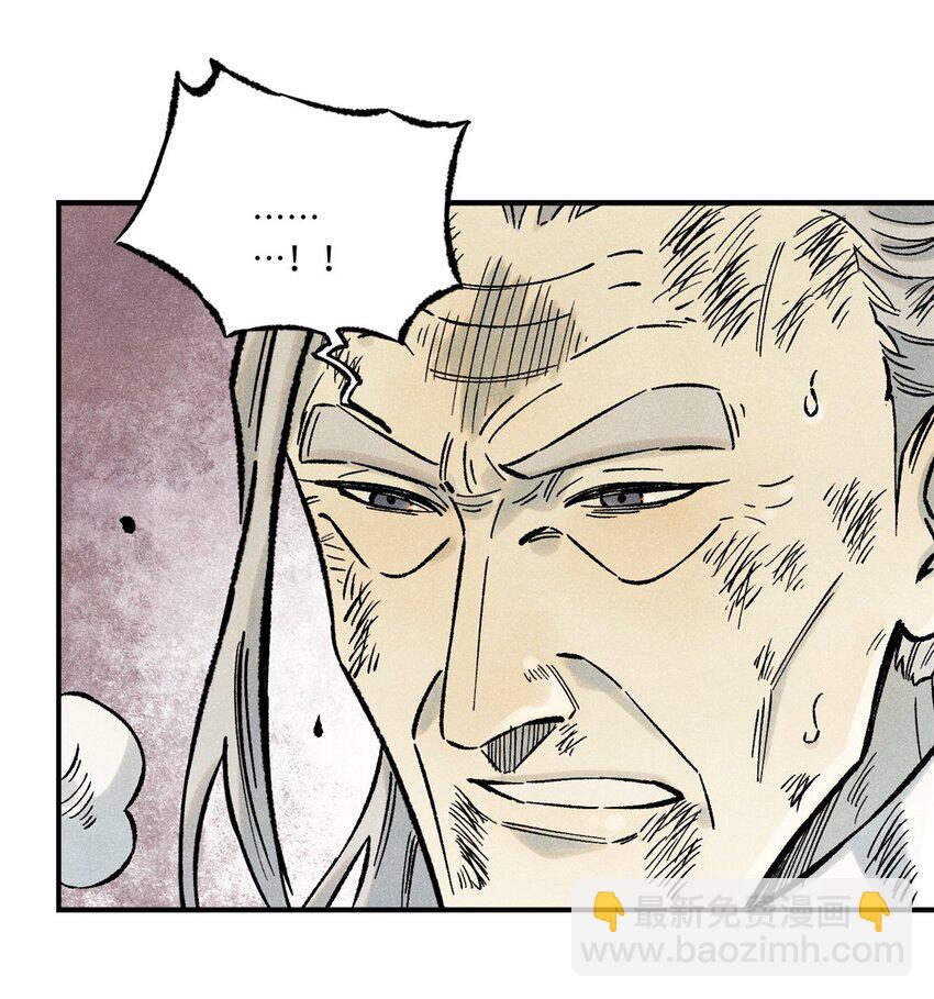 71 皇帝到底该不该死(1/2)-第71话