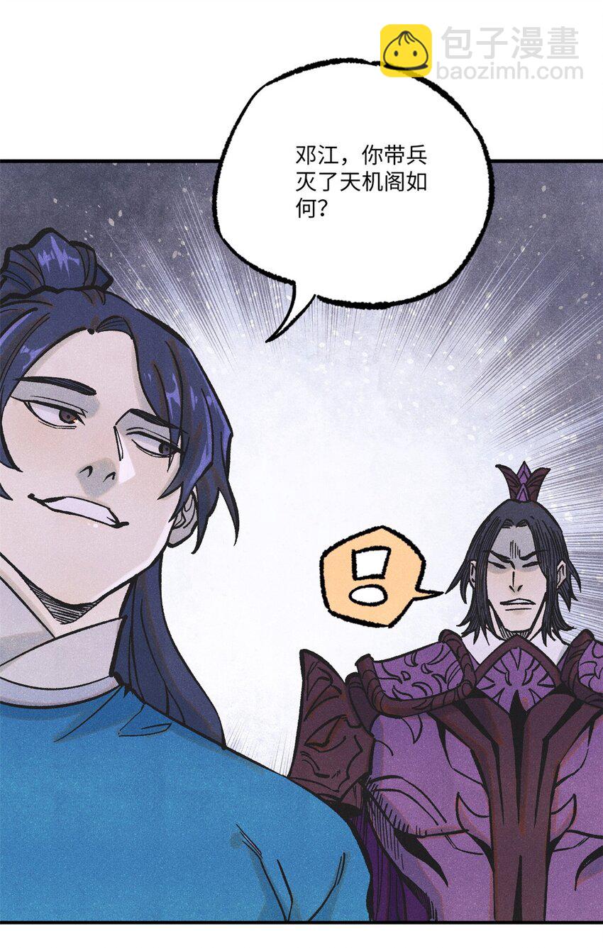 71 皇帝到底该不该死(1/2)-第71话