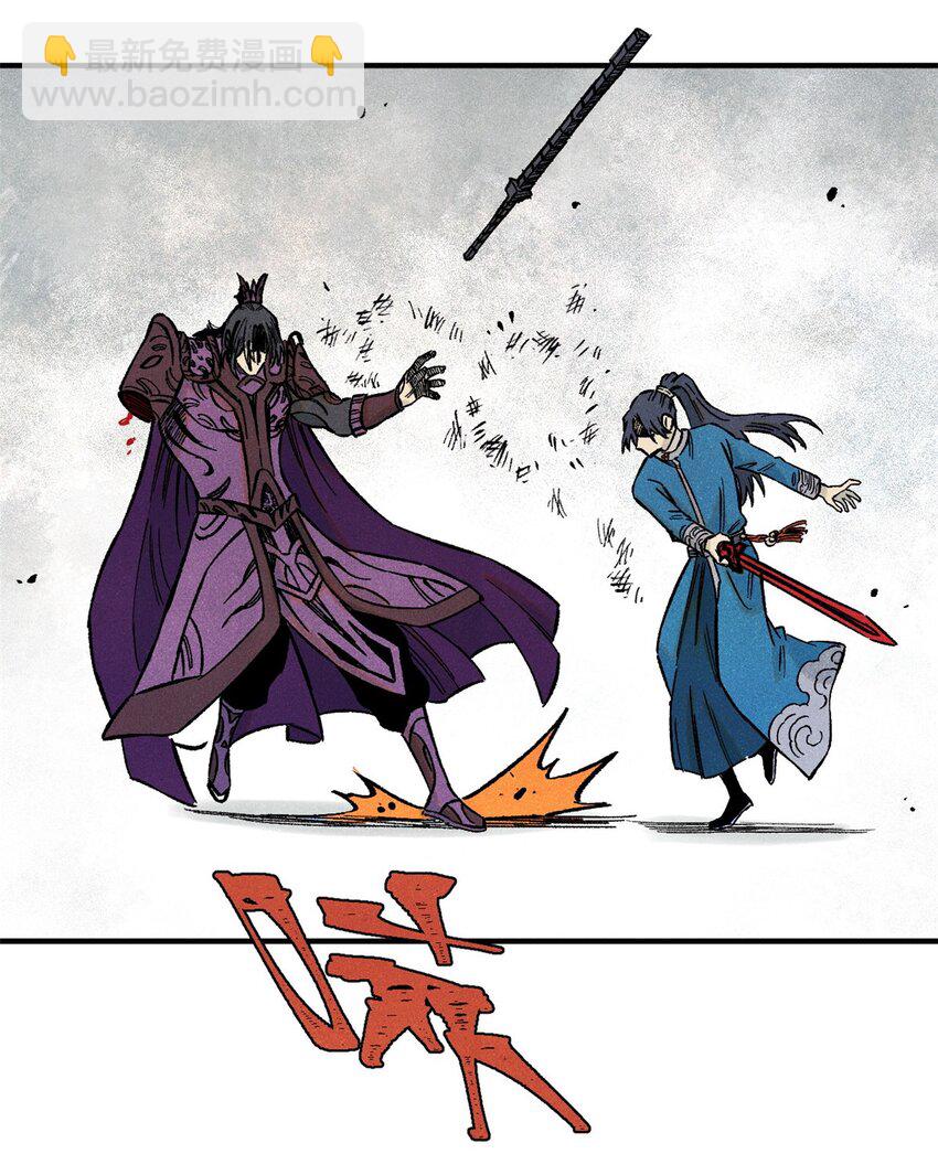 71 皇帝到底该不该死(1/2)-第71话