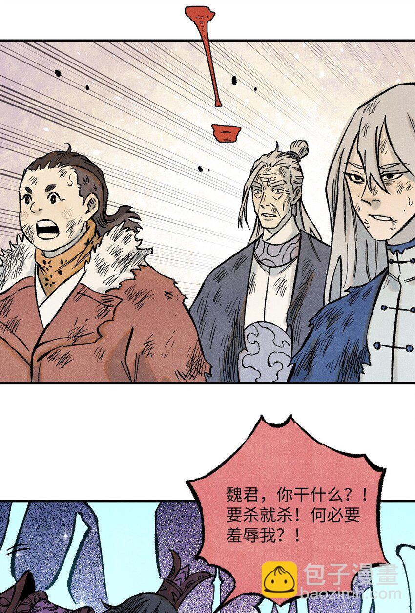 71 皇帝到底该不该死(1/2)-第71话