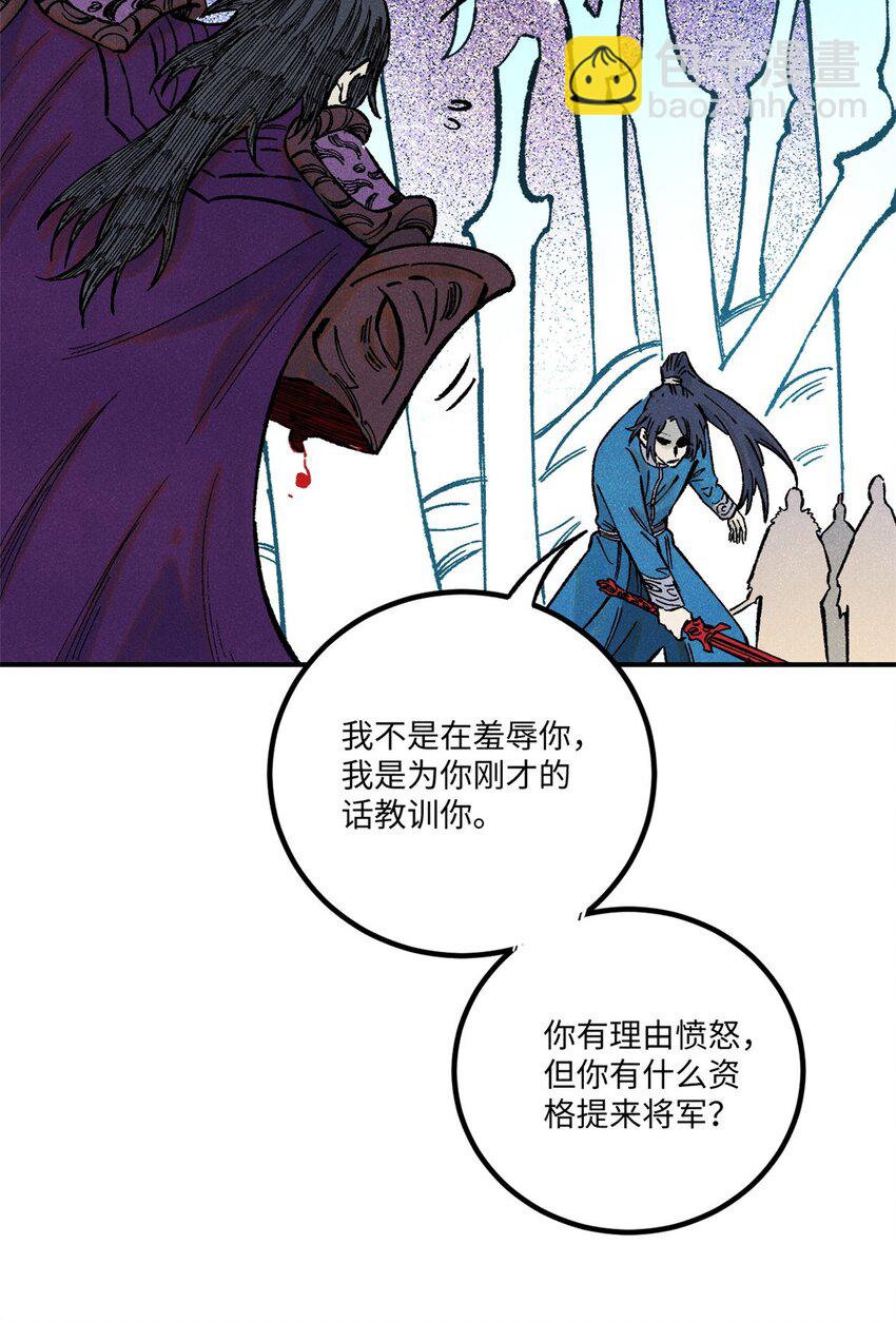 71 皇帝到底该不该死(1/2)-第71话