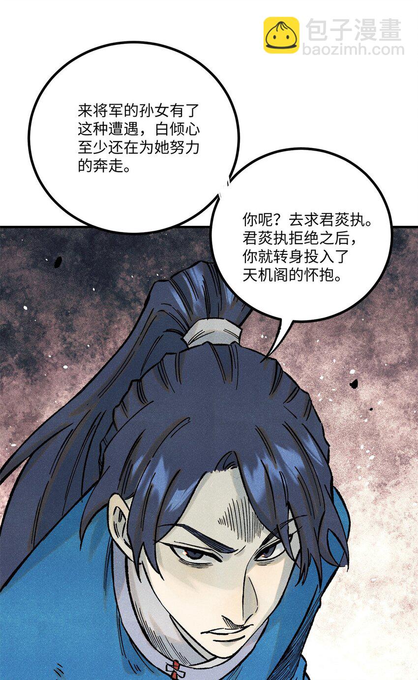 71 皇帝到底该不该死(1/2)-第71话