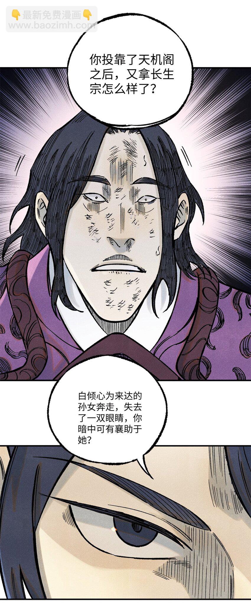 71 皇帝到底该不该死(1/2)-第71话