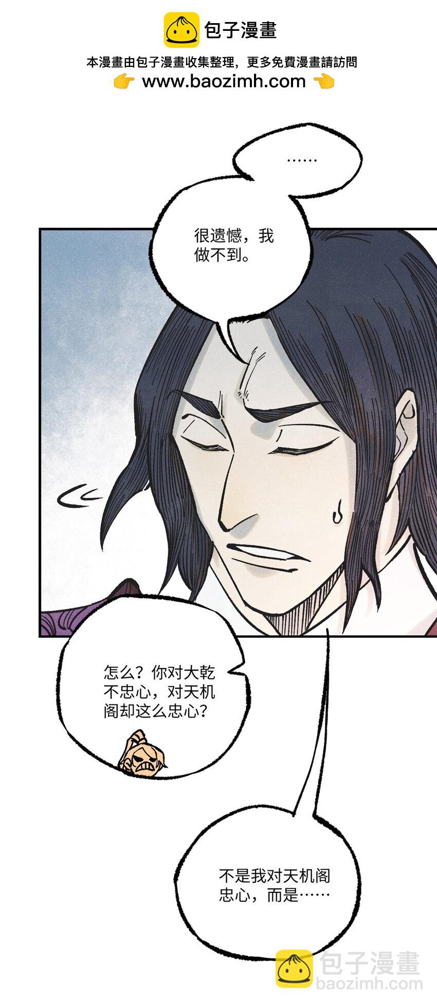 71 皇帝到底该不该死(1/2)-第71话