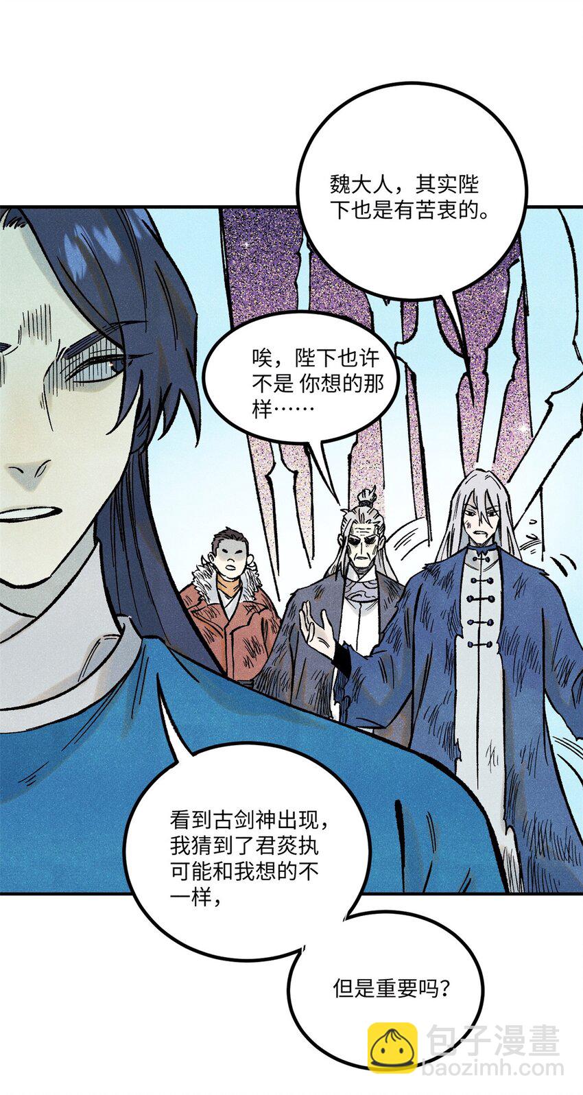 71 皇帝到底该不该死(1/2)-第71话