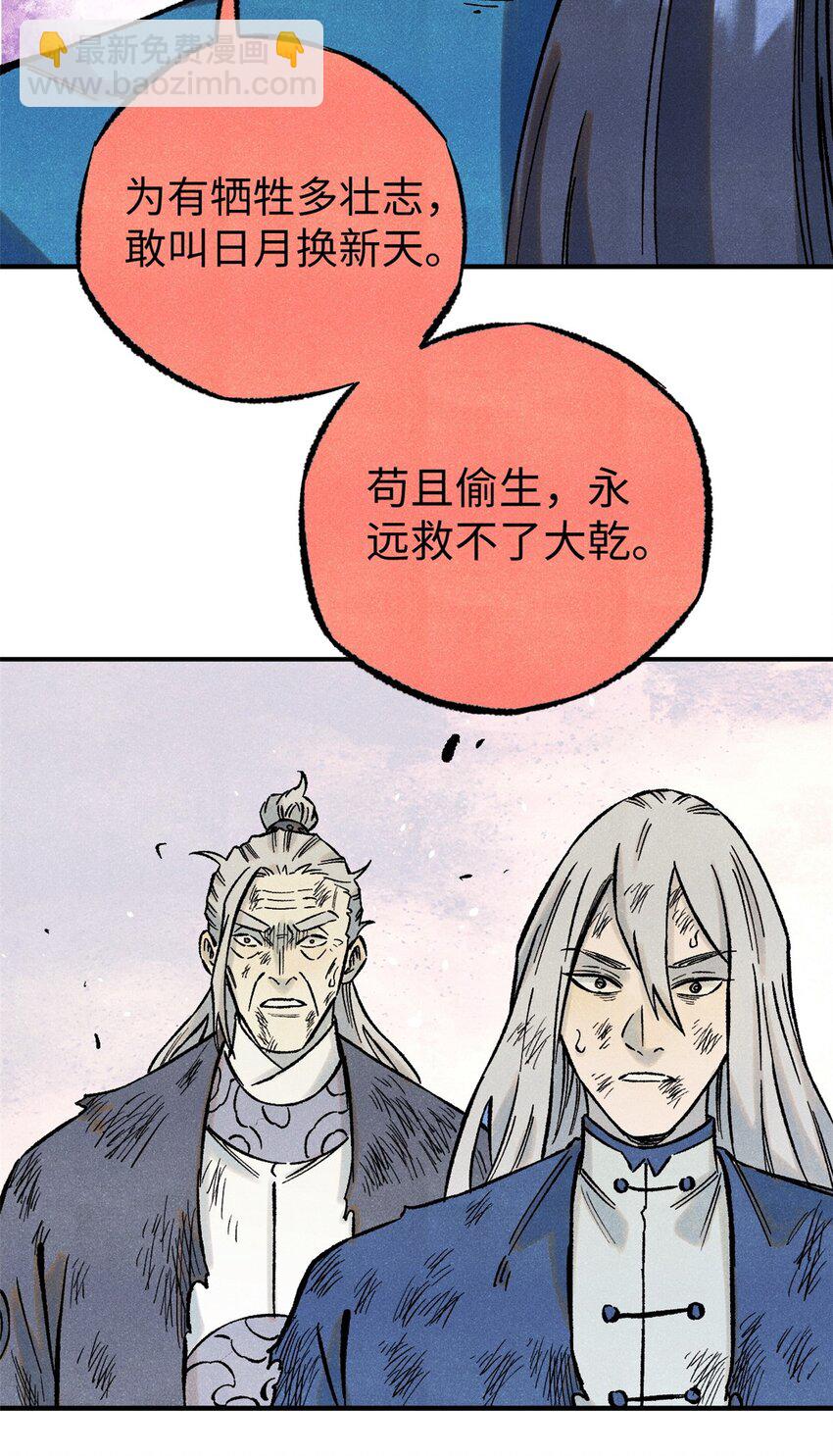 71 皇帝到底该不该死(1/2)-第71话