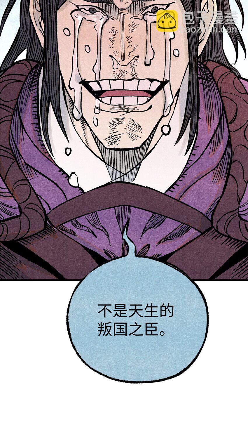 71 皇帝到底该不该死(1/2)-第71话
