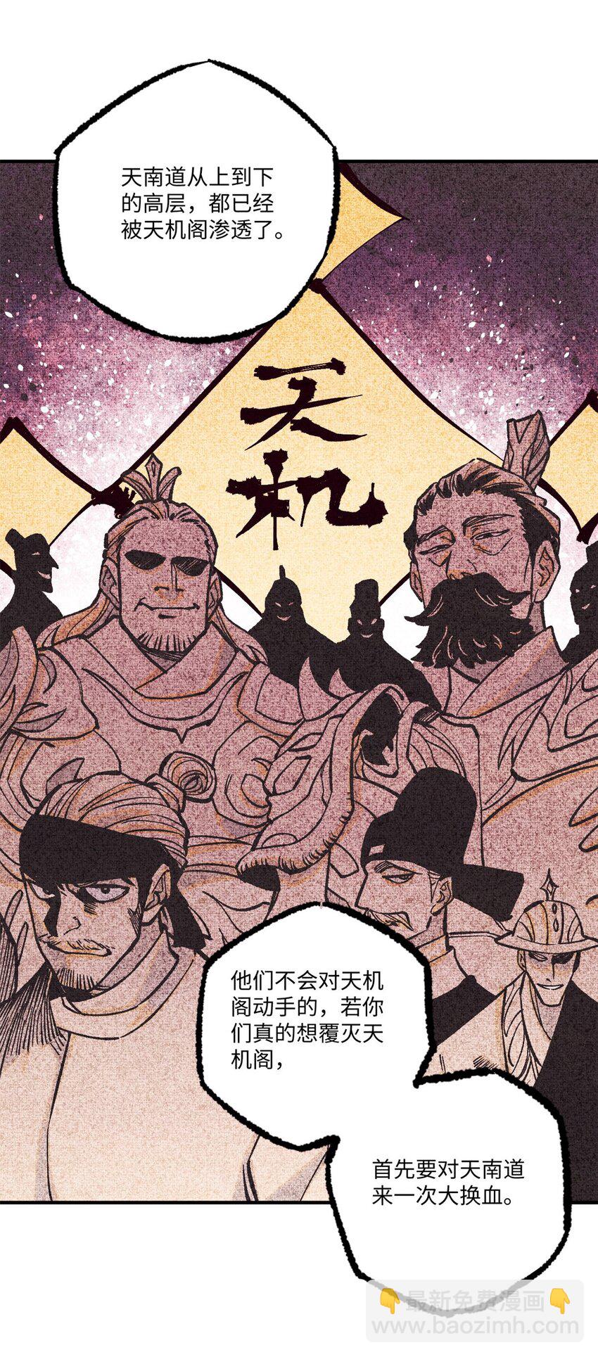 71 皇帝到底该不该死(1/2)-第71话