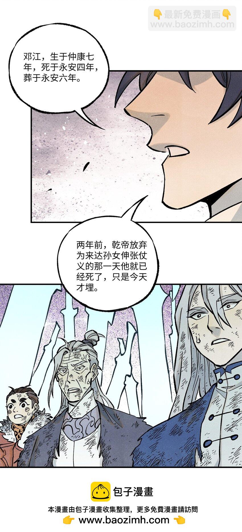 71 皇帝到底该不该死(1/2)-第71话